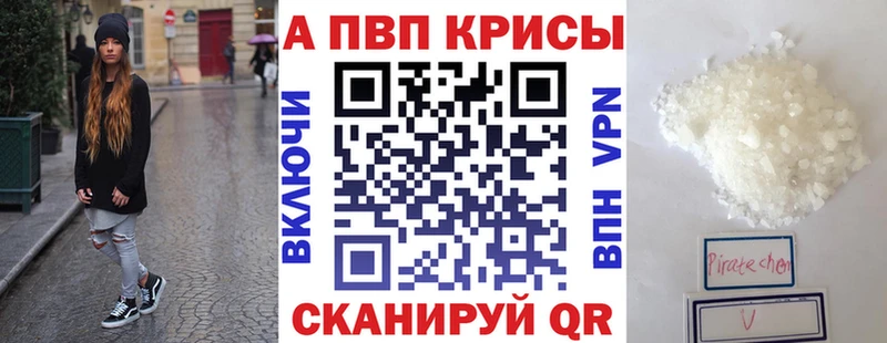 Альфа ПВП Crystall  купить наркотики цена  Слюдянка 