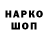 Codein напиток Lean (лин) BOOMIK GG