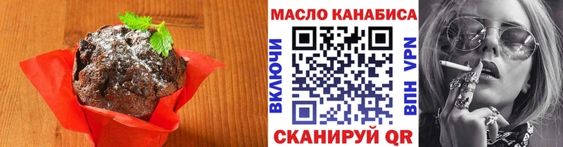 Печенье с ТГК марихуана Слюдянка