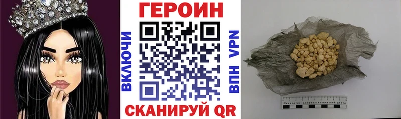 цены   Слюдянка  ГЕРОИН VHQ 