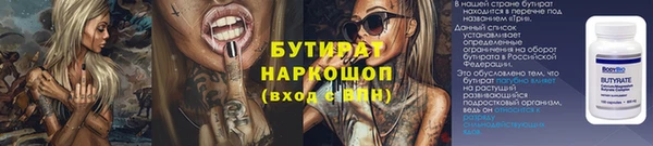 бутират Абдулино