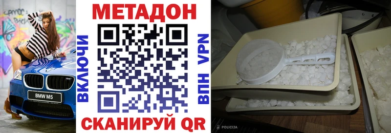 Метадон methadone  Слюдянка 